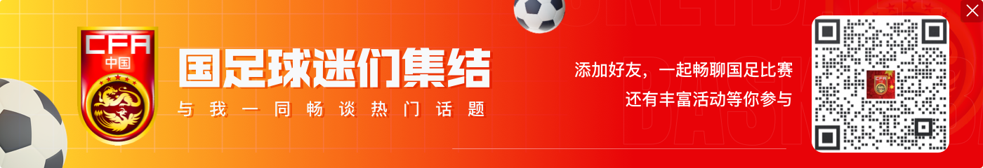 王大雷：本来可以有场胜利 今天辜负了球迷 没想到能丢2个定位球