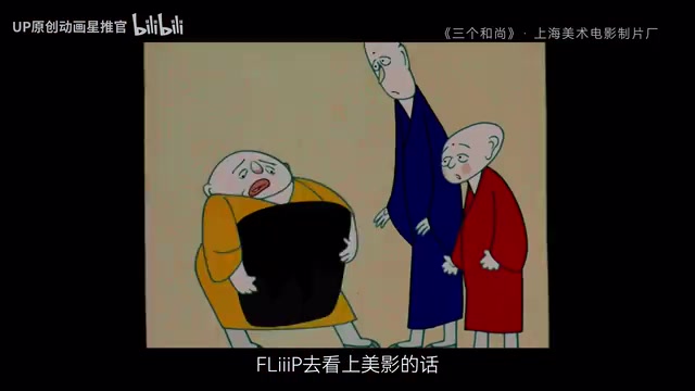 《黑神话》第一章动画导演专访：国风动画才是我们自己的东西，上美影对我们来说就像齐天大圣