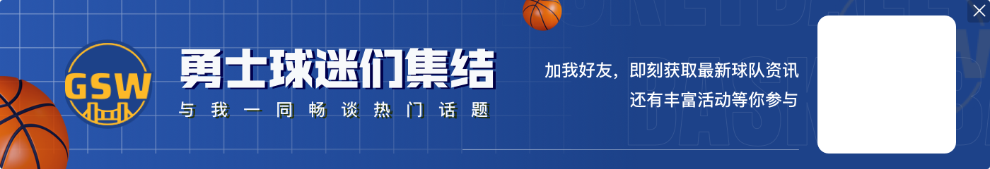 库里参加了今天的投篮训练 并在一场即兴三分赛中击败了希尔德